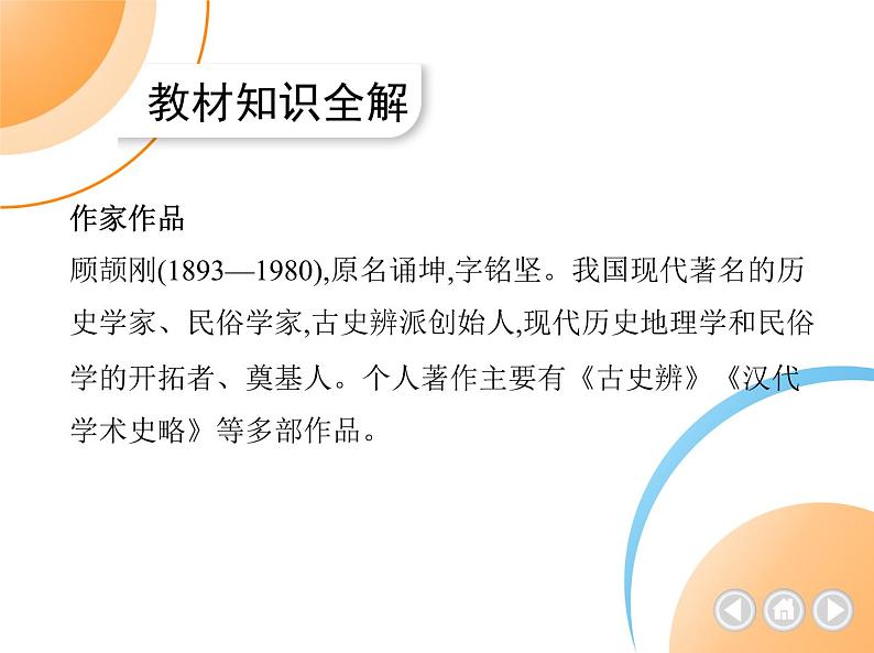 01-19怀疑与学问第2页