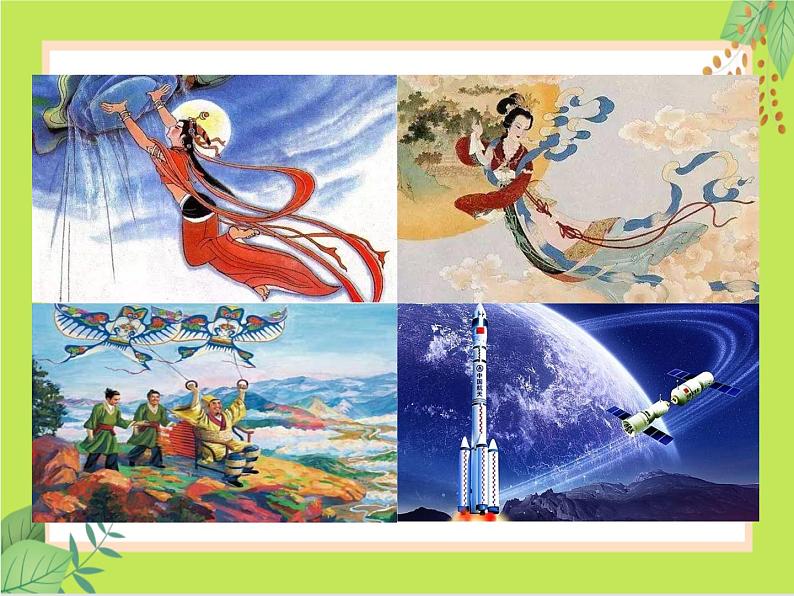 第23课 太空一日-课件第2页
