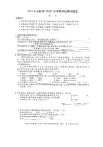 2023年安徽省全椒县四校联考一模语文试卷