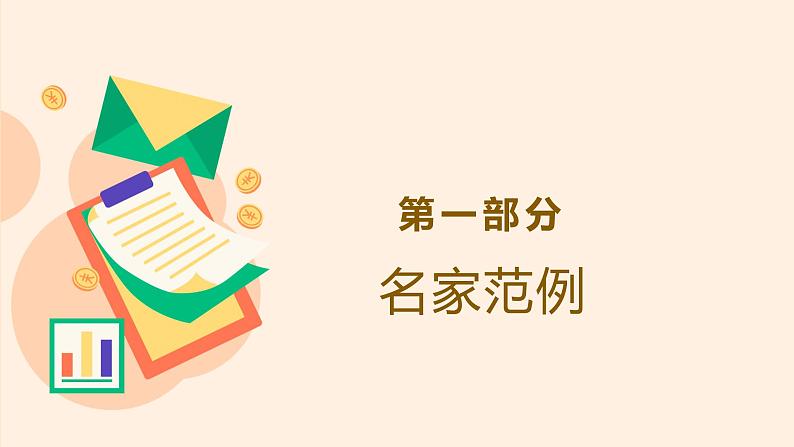 2023中考语文作文专项复习:学会记事,写活情景课件PPT第4页