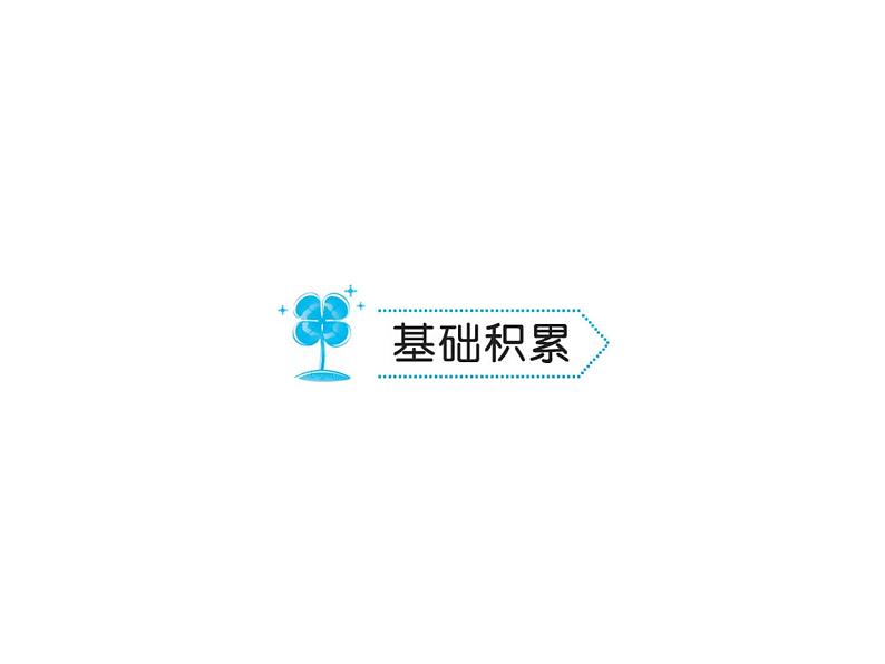 人教部编版(五四制)七年级语文下册1.1邓稼先 课件102