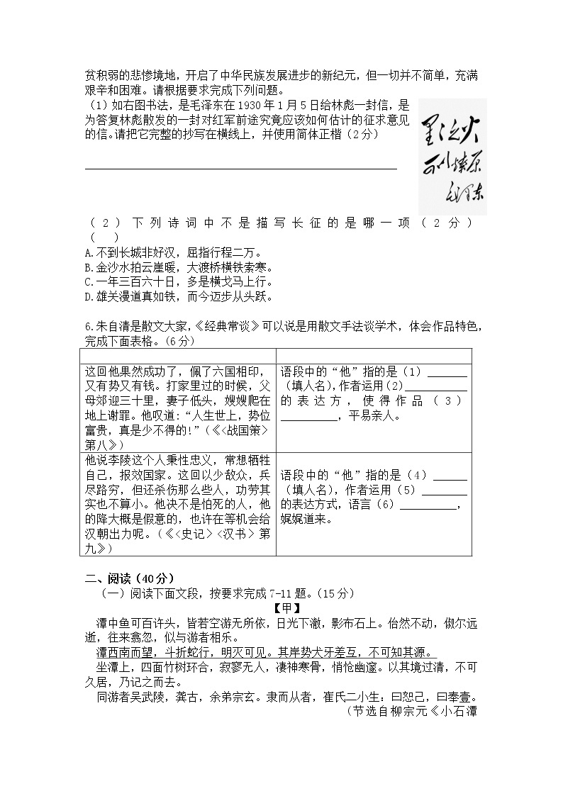 广东省惠州市惠阳区2022-2023第二学年度八年级下册第一次月考练习题+答题卡+答案02