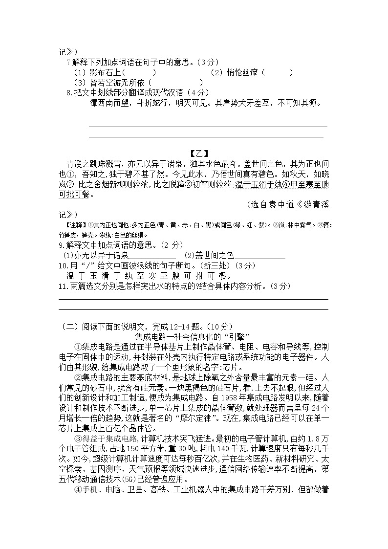 广东省惠州市惠阳区2022-2023第二学年度八年级下册第一次月考练习题+答题卡+答案03