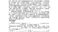 初中语文人教部编版八年级下册第三单元名著导读 《经典常谈》：选择性阅读精品一课一练