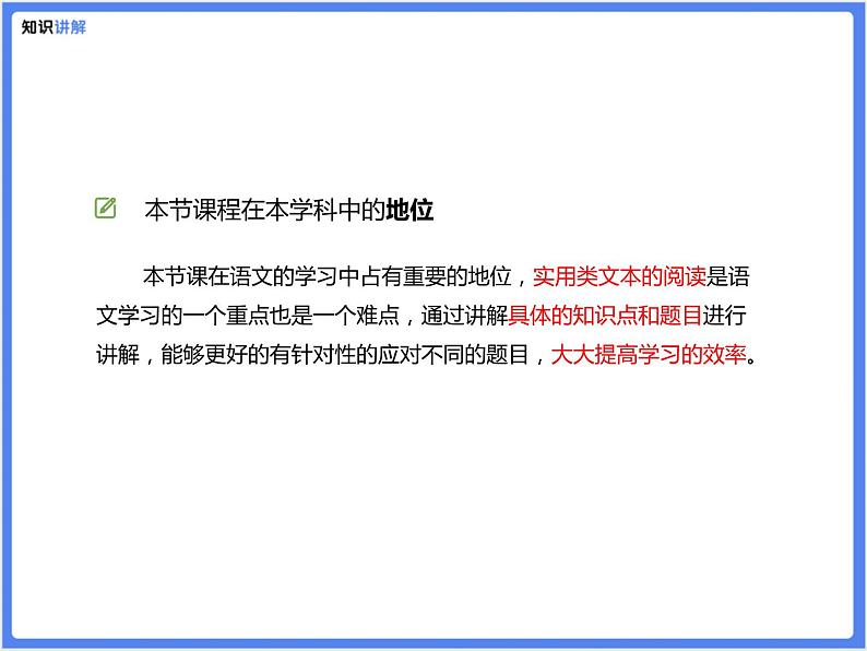 【精品课件】中考冲刺—阅读模块:说明文阅读(2)第2页