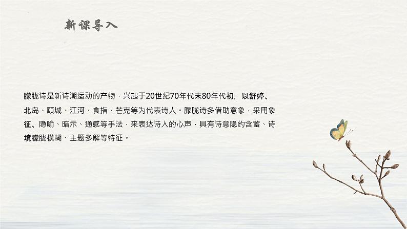 第1课《祖国啊,我亲爱的祖国》课件2022-2023学年部编版语文九年级下册03