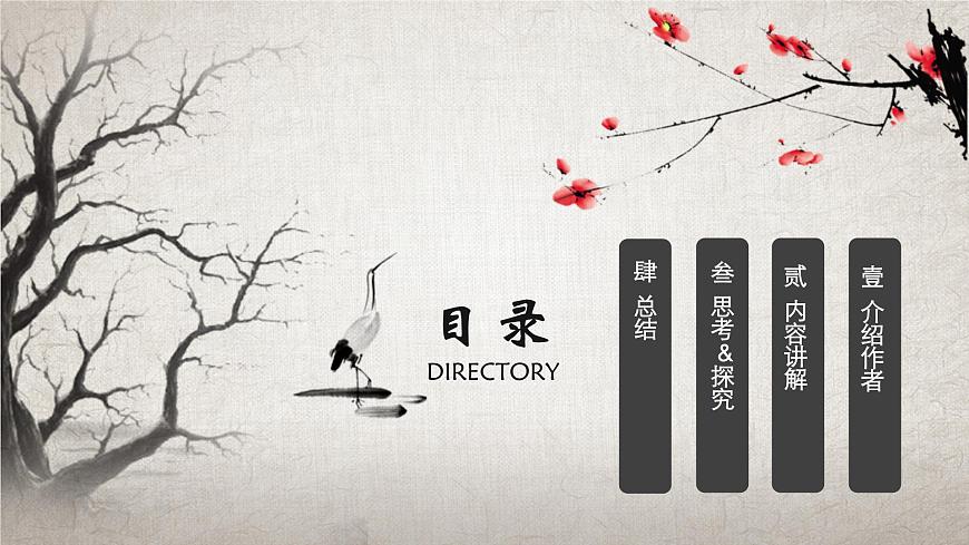 第7課《溜索》課件（2022-2023學(xué)年部編版語文九年級(jí)下冊(cè)第2頁