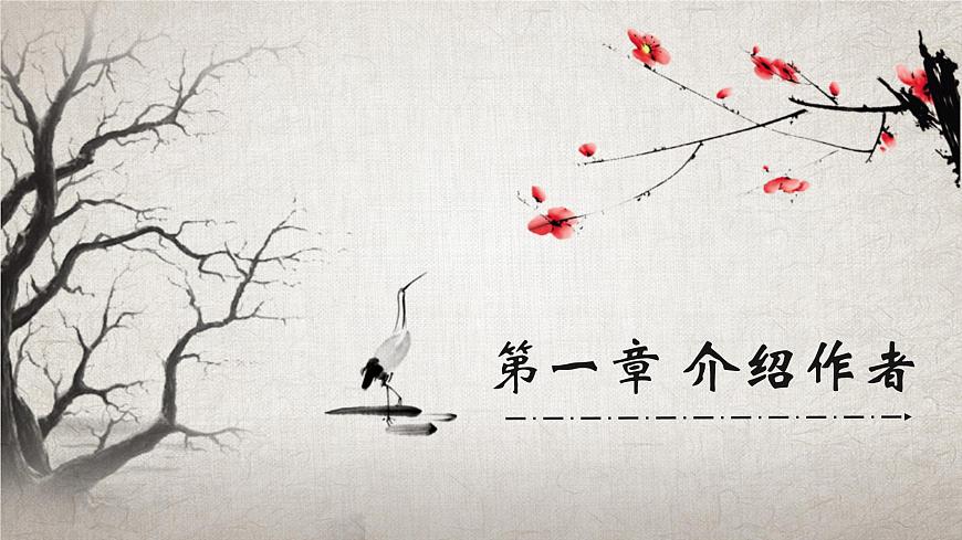 第7課《溜索》課件（2022-2023學(xué)年部編版語文九年級(jí)下冊(cè)第3頁