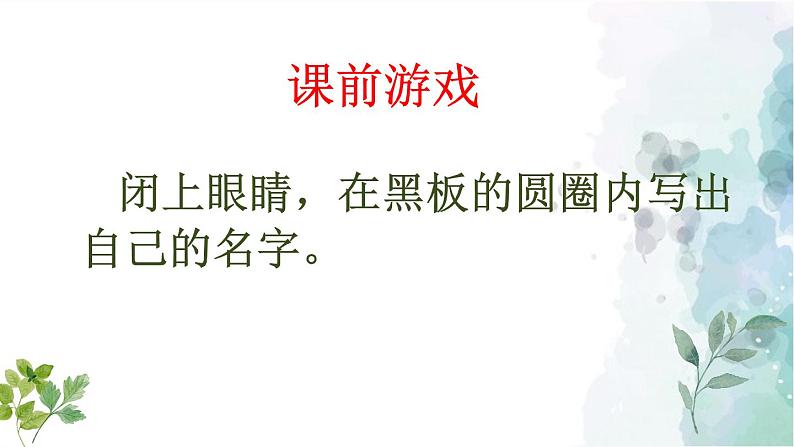第10课《再塑生命的人》课件2022-2023学年部编版语文七年级上册第2页