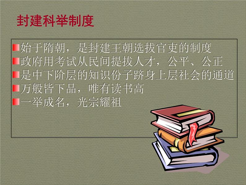 孔乙己 上课课件05