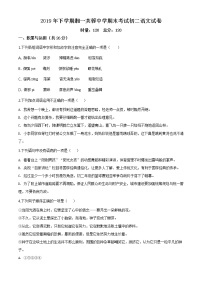 湖南省长沙市2019-2020学年度第一学期2019-2020湘一芙蓉八上语文（无答案）