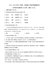 湖南省长沙市2019-2020学年度第一学期2019-2020一中集团八上语文（无答案）