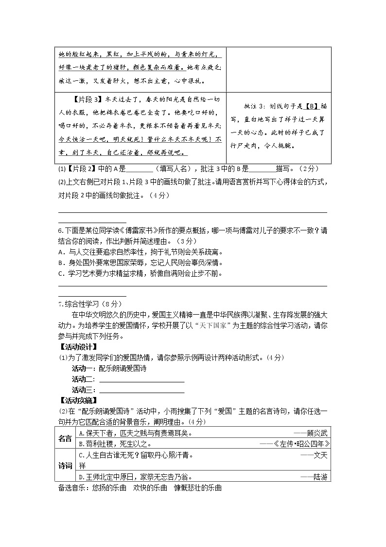 重庆市丰都县平都中学校2022—2023学年九年级下学期第一次月考语文试题02