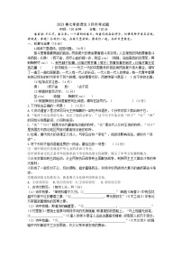 湖北省襄阳市襄州区2022-2023学年下学期七年级语文3月月考试题（无答案）