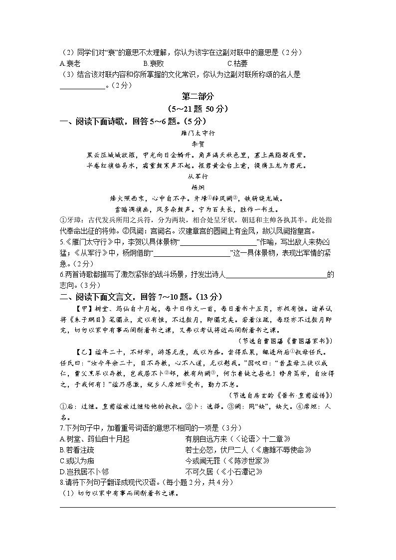 2023年河北省唐山市滦南县中考一模语文试题02