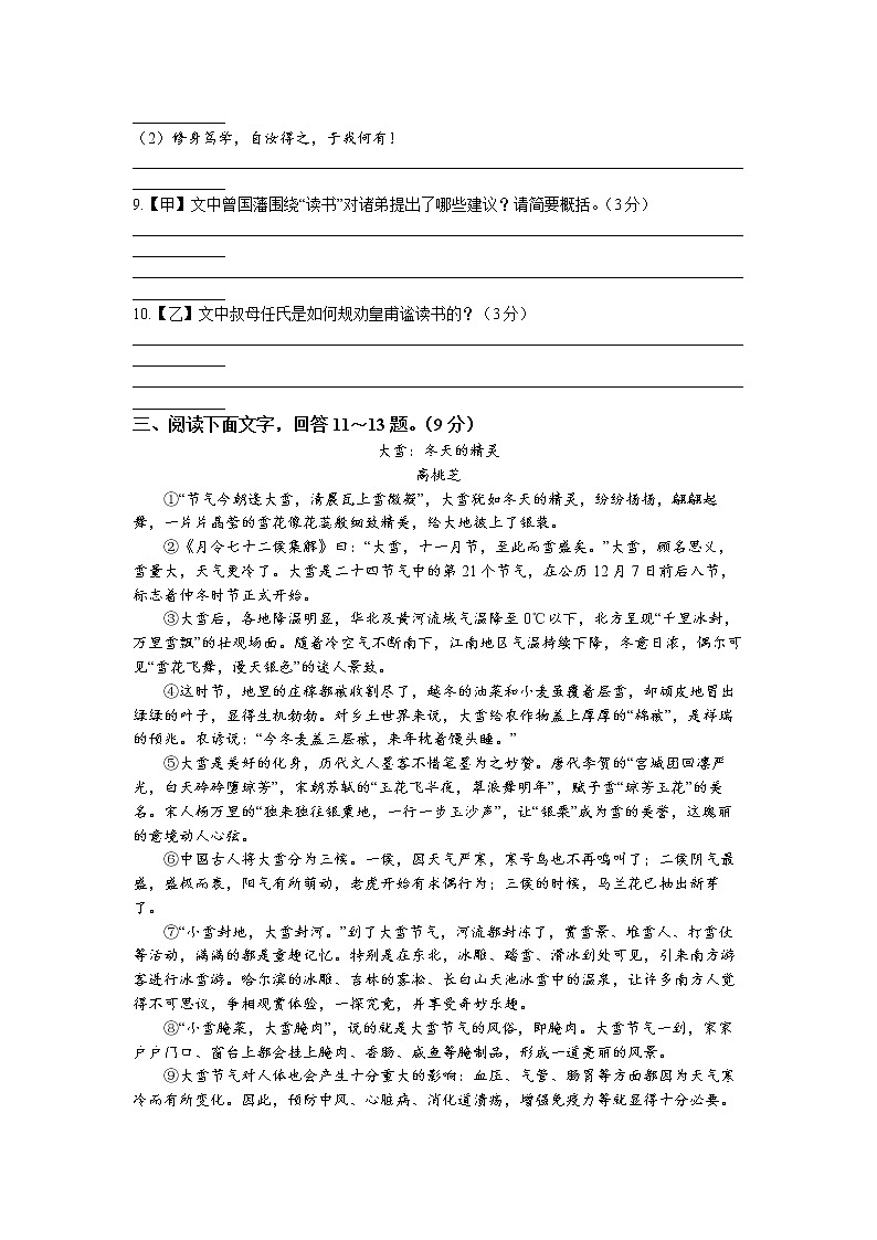 2023年河北省唐山市滦南县中考一模语文试题03