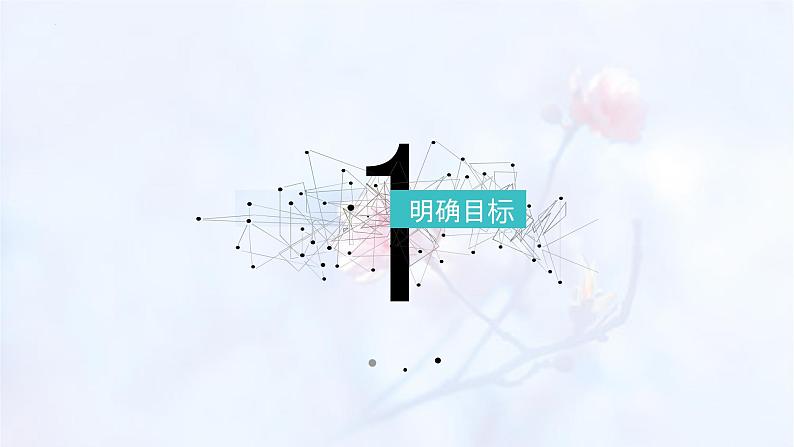 第19课《一棵小桃树》课件 部编版语文七年级下册03