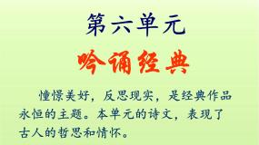 初中语文人教部编版八年级下册第六单元21 《庄子》二则北冥有鱼一等奖ppt课件