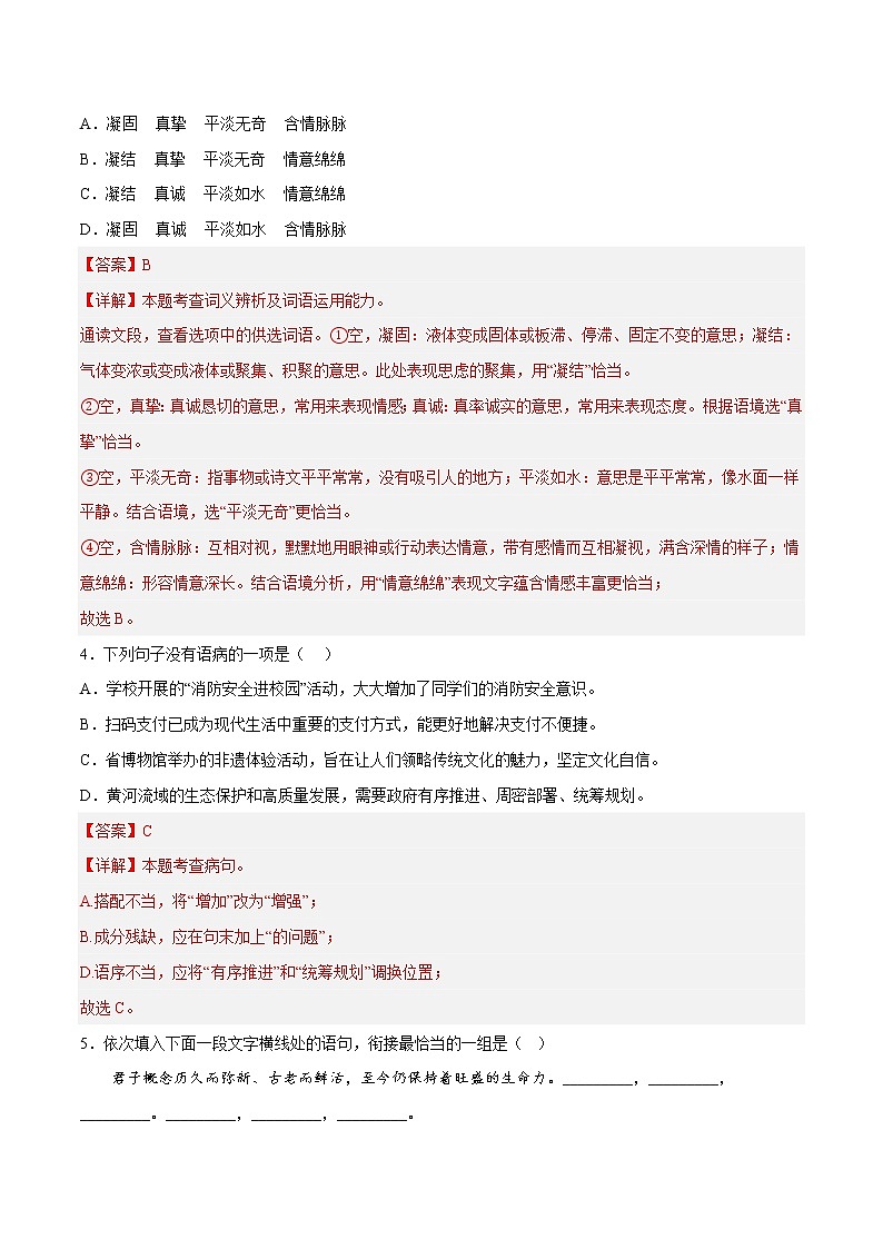语文(云南卷)-学易金卷:2023年中考第一次模拟考试卷02