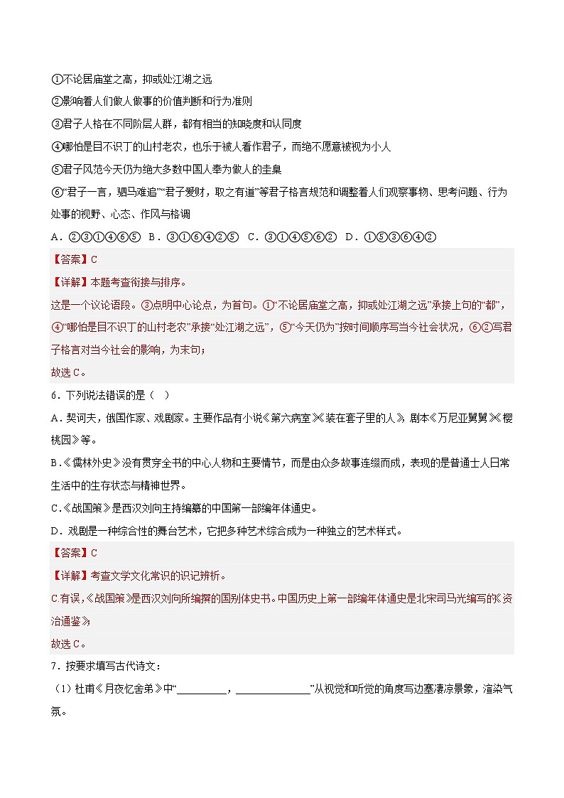 语文(云南卷)-学易金卷:2023年中考第一次模拟考试卷03