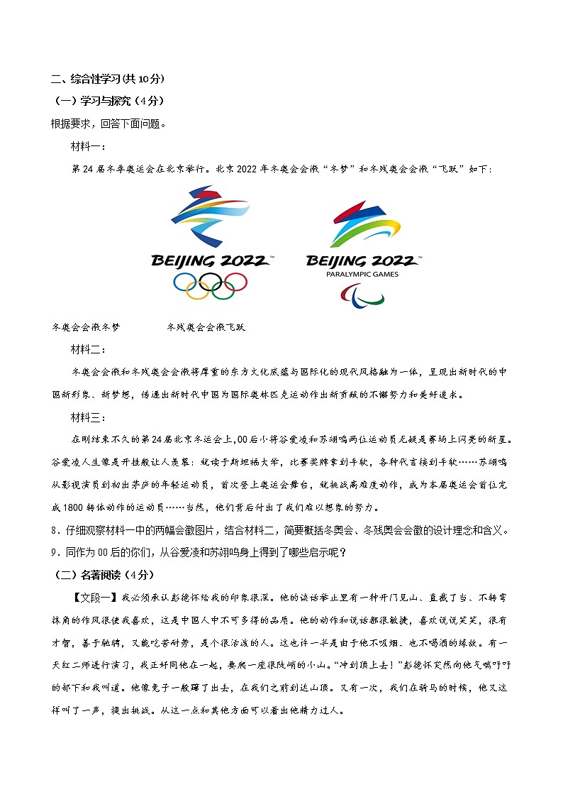 语文(云南卷)-学易金卷:2023年中考第一次模拟考试卷03