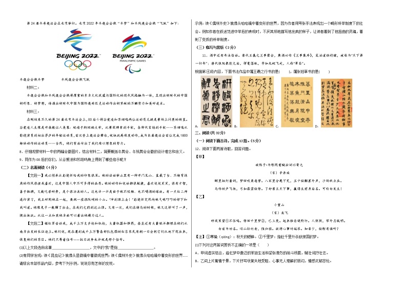 语文（云南卷）-学易金卷：2023年中考第一次模拟考试卷02