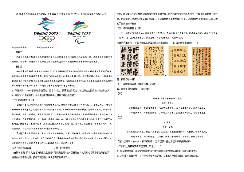 语文(云南卷)-学易金卷:2023年中考第一次模拟考试卷02