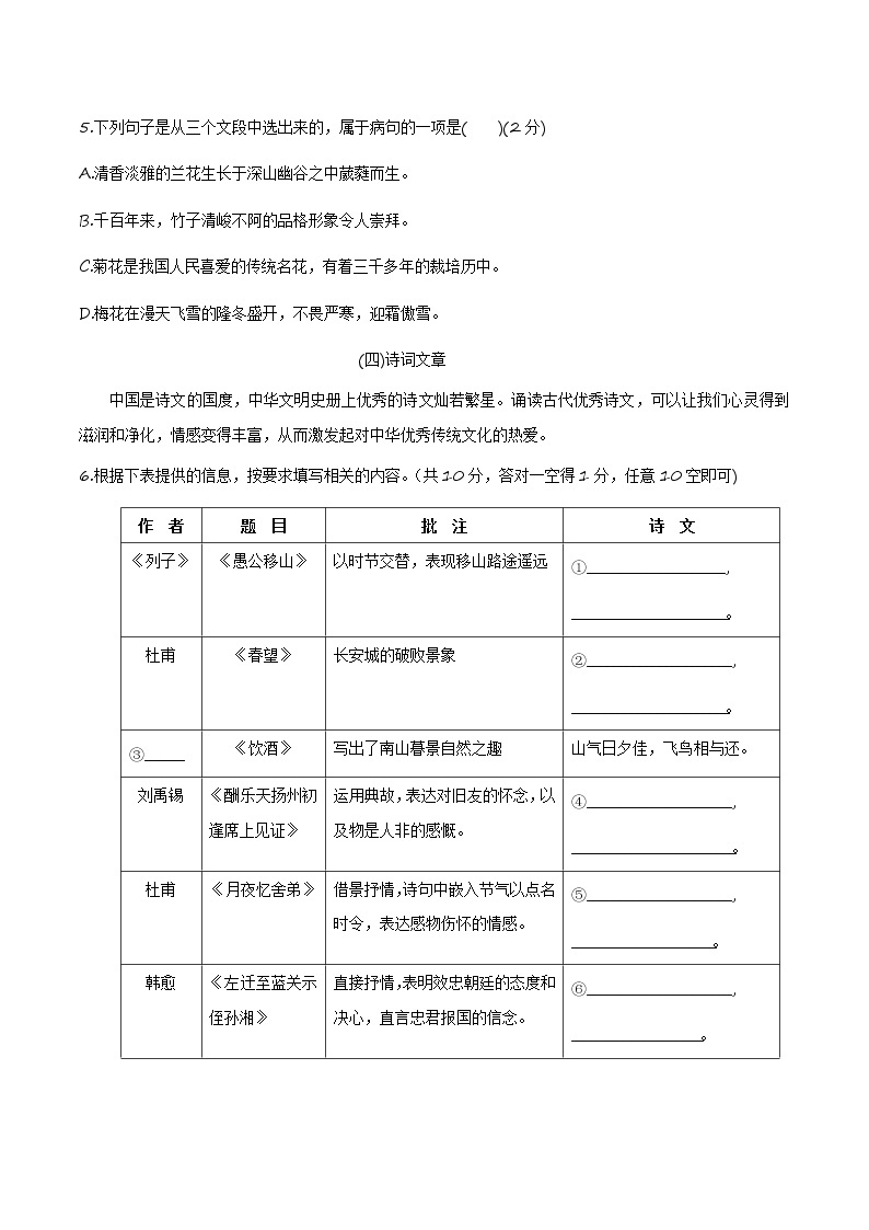 语文（广西卷）-学易金卷：2023年中考第一次模拟考试卷03