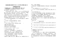 云南省石林彝族自治县石林中学2022-2023学年七年级下学期3月学情检测语文试题（含答案）
