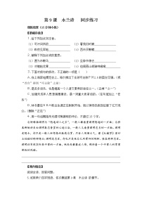 初中语文人教部编版七年级下册木兰诗课时作业