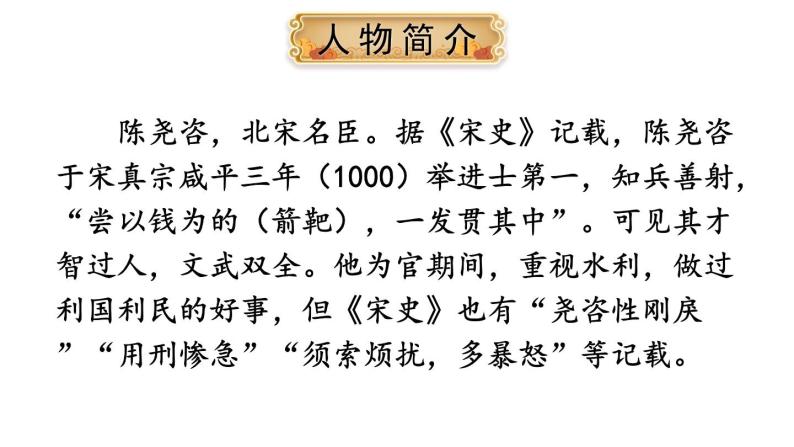 部编版七年级语文下册--13 卖油翁（优质课件1）06