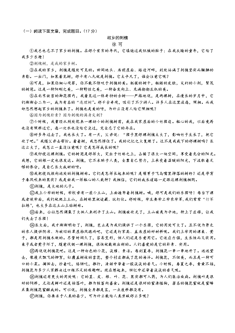 2023年甘肃省靖远县中考一模语文试题03