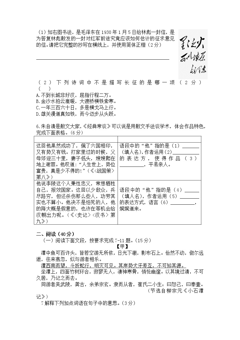 广东省惠州市惠阳区2022-2023第二学年度八年级下册第一次月考练习题+答题卡+答案02