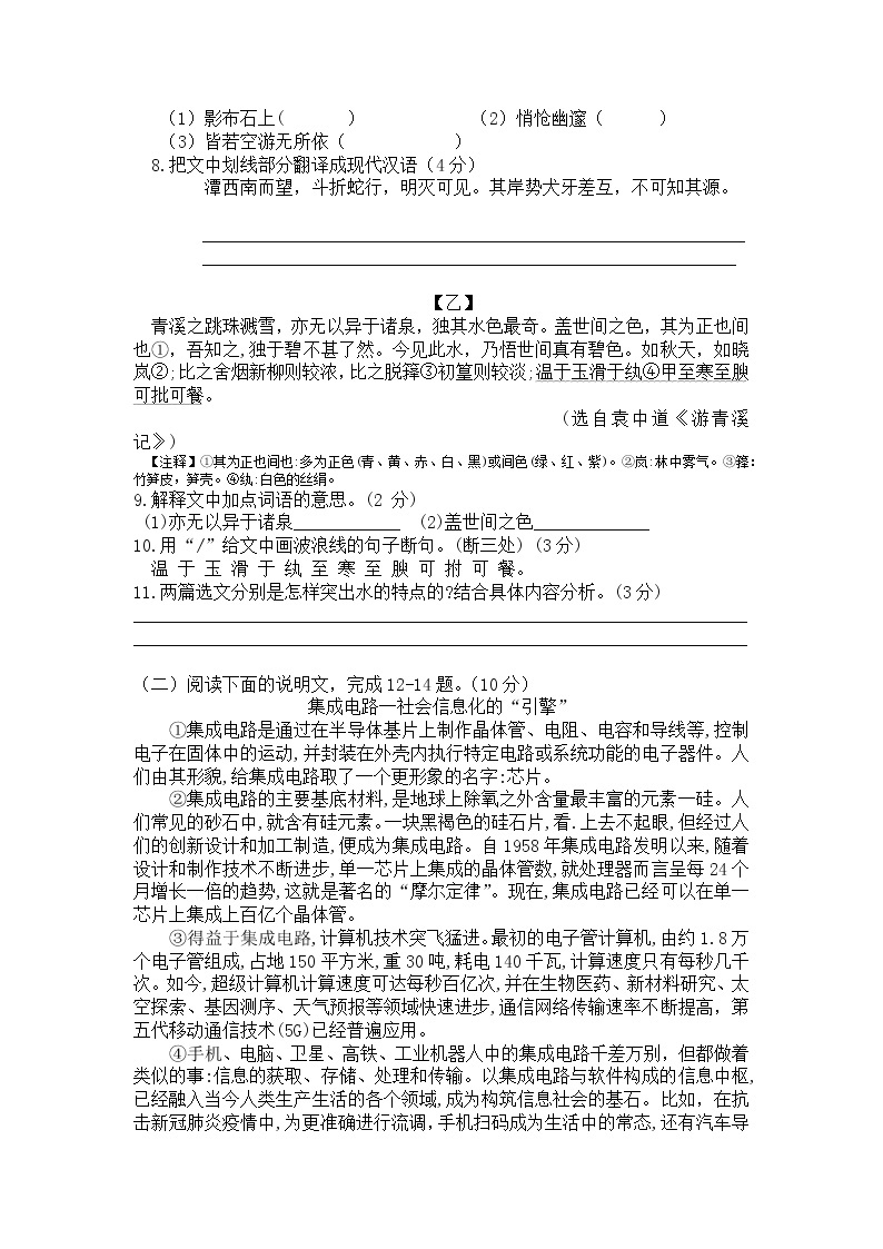 广东省惠州市惠阳区2022-2023第二学年度八年级下册第一次月考练习题+答题卡+答案03