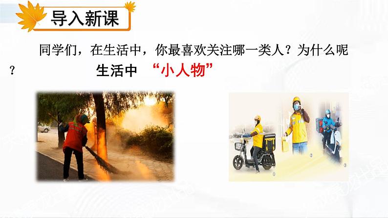 七下11 老王 课件02