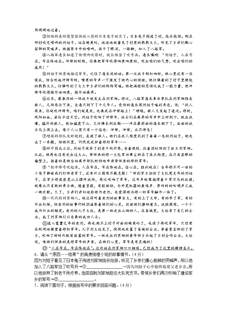 河南省宜阳县2022-2023学年九年级下学期第一次月考语文试题第3页
