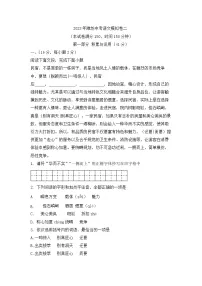 2023年山东省潍坊市中考语文模拟卷二（含答案）
