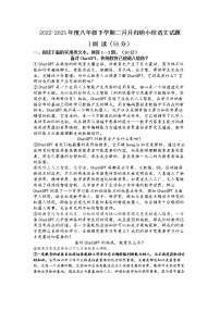 湖北省武汉七一华源中学2022-2023学年八年级下学期2月归纳小结语文试题（含答案）