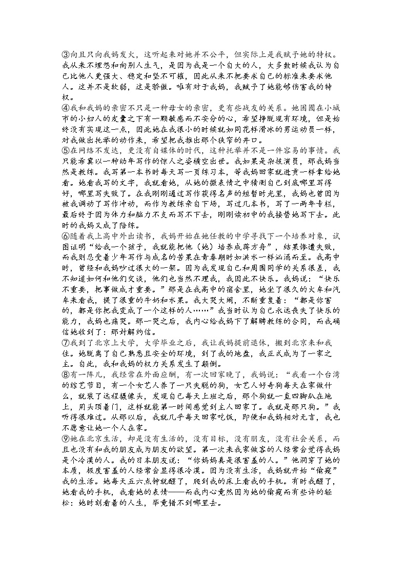 湖北省武汉七一华源中学2022-2023学年八年级下学期2月归纳小结语文试题（含答案）03