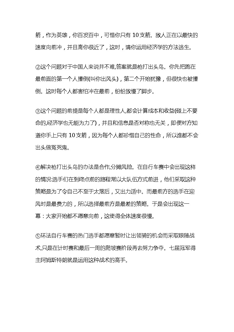 湖北省武汉七一华源中学2022-2023学年七年级下学期2月归纳小结语文试题（含答案）03
