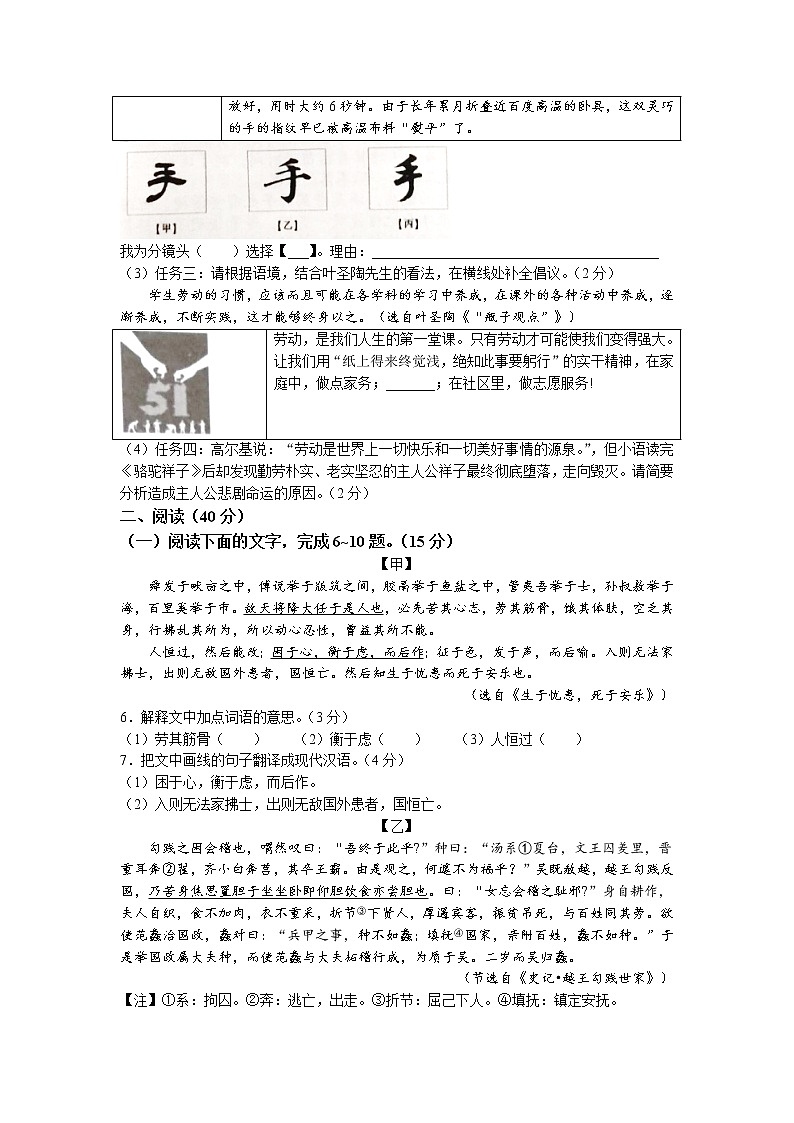 2023年广东省揭阳市惠来县中考一模语文试题03