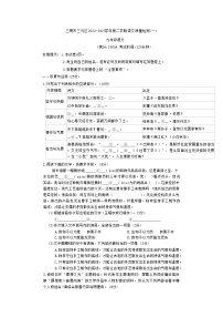 2023年福建省三明市三元区中考一模语文试题