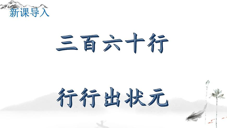 第13課《賣油翁》課件第2頁