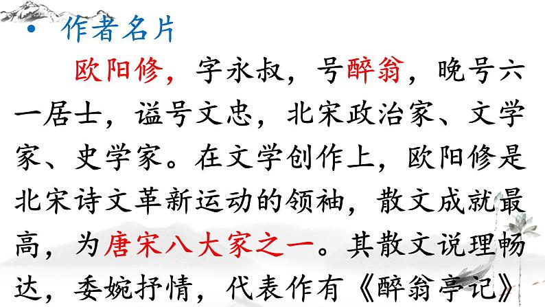 第13课《卖油翁》课件03