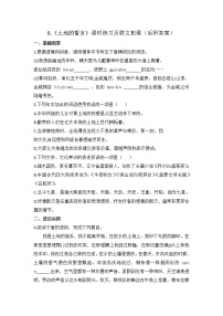 初中语文人教部编版七年级下册土地的誓言课堂检测