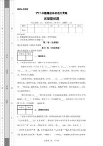 2022年福建省中考语文真题附答案解析（高清版）