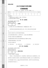 2022年河南省中考语文真题附答案解析（高清版）