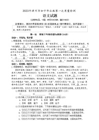 2023年福建省漳州市初中畢業(yè)班第一次質(zhì)量檢測語文試題
