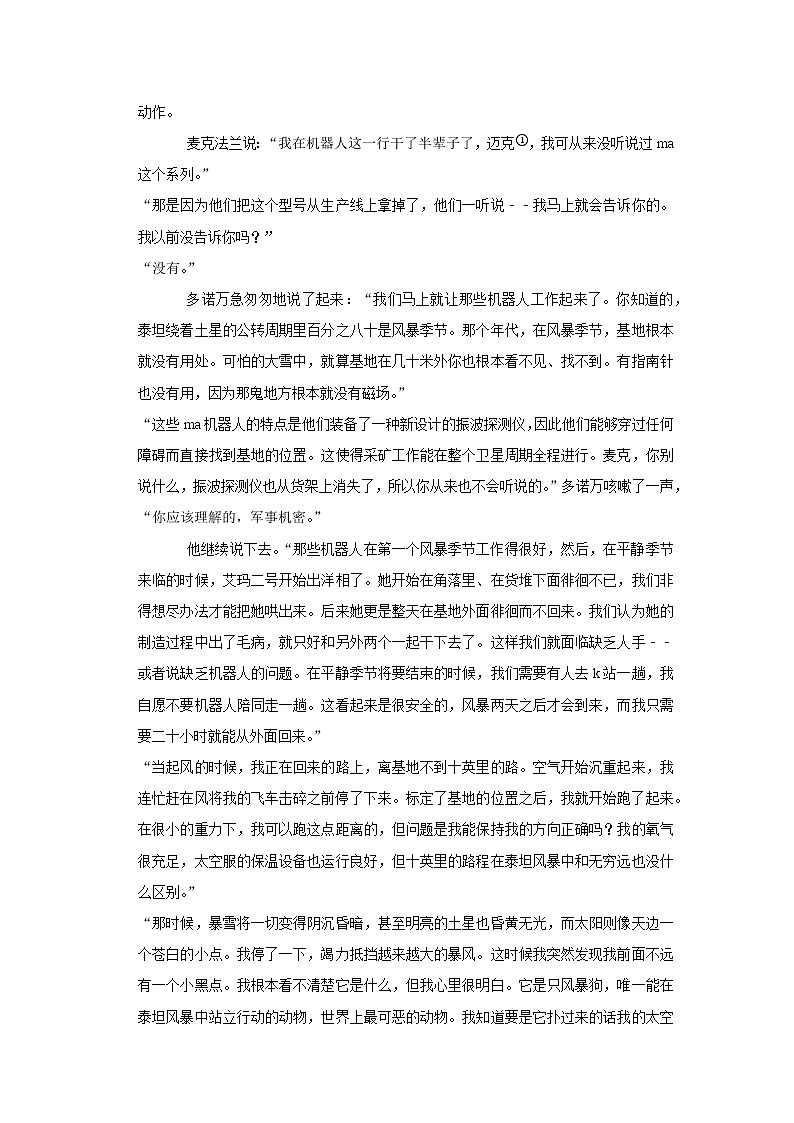 2020年浙江省衢州市中考语文试卷03