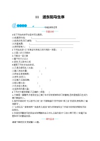 初中语文人教部编版九年级下册送东阳马生序同步达标检测题